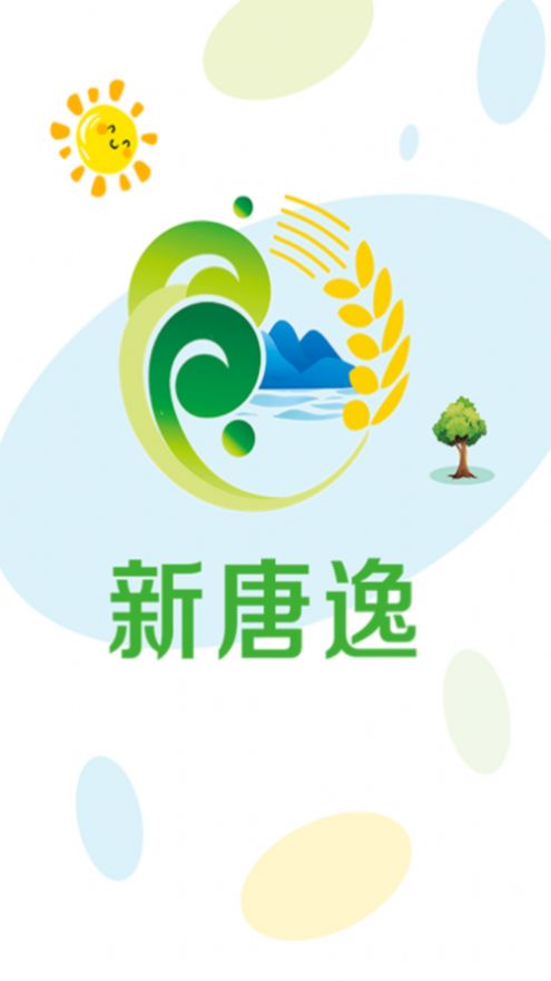 新唐逸截图2