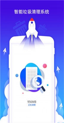 手机优化管家 v1.2.1