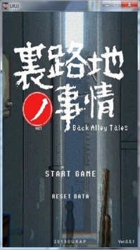 小巷子里的秘密事情 v3.2.5