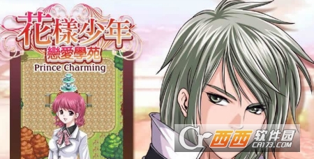 花样少女恋爱学院
