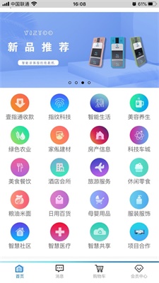 壹指通 v3.0.6