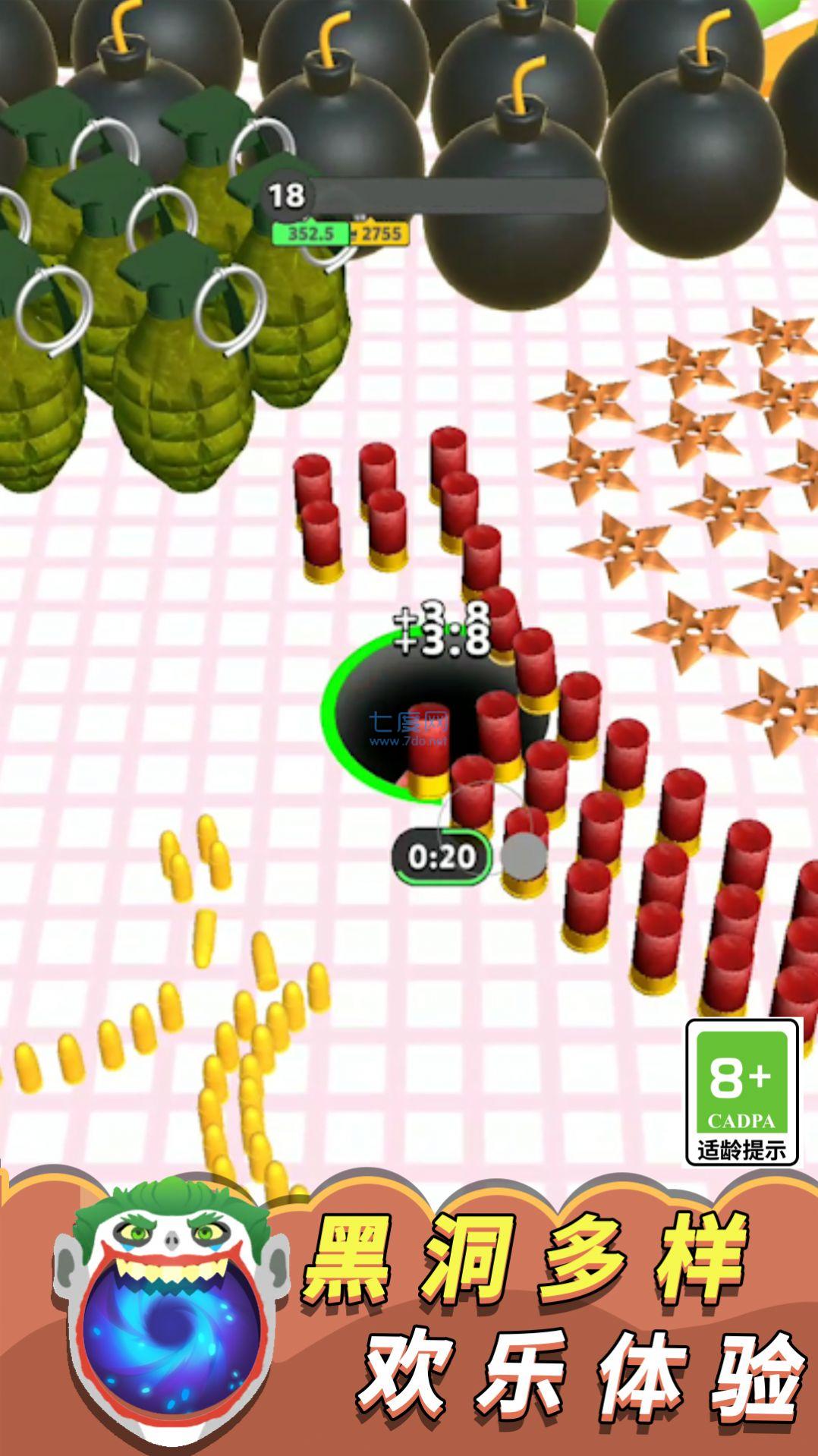 黑洞清扫大作战 v2.0.0