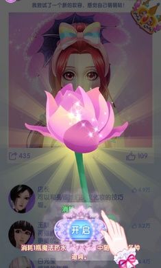 叶罗丽公主最新版免费金币钻石版图片1