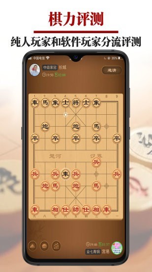 王者象棋  v1.2.2