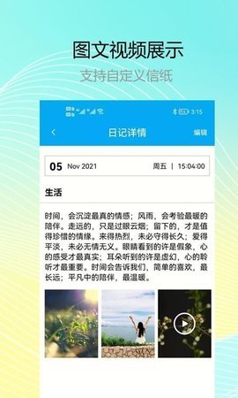 记小云日记.jpg 记小云日记.jpg