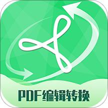 PDF编辑转换器