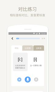 英语音标  v1.02