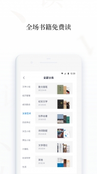 百度阅读pro v3.0.5