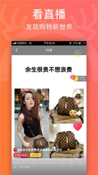 乐粉淘截图0