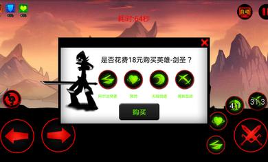 火柴人联盟最新版满级满装备满英雄满橙装单机安卓版图片2