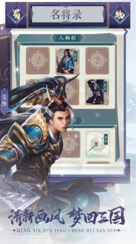 神魔三国录截图3