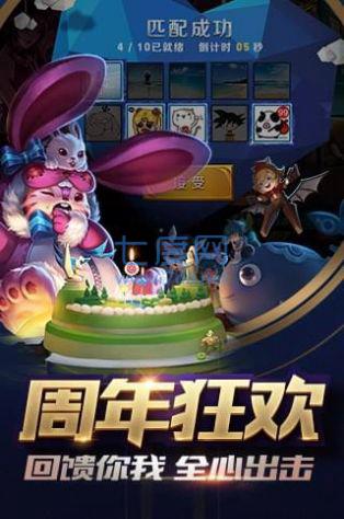 王者荣耀山林总动员 v3.71.1.8