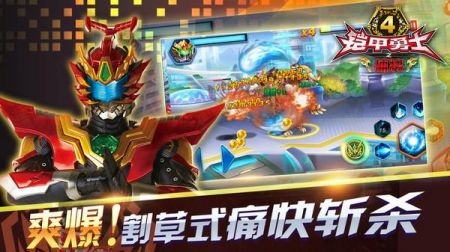 铠甲勇士4捕将 v4.0.5