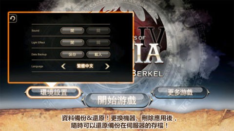 艾诺迪亚4官方中文版 v1.3.6