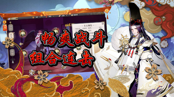 晴明传之妖游记手游官方安卓版  v5.2.2