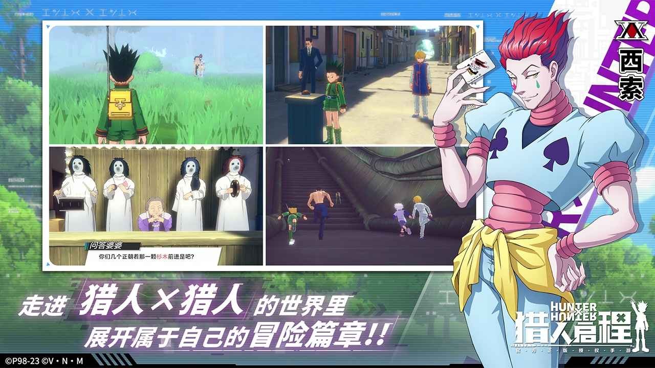 猎人启程官方版