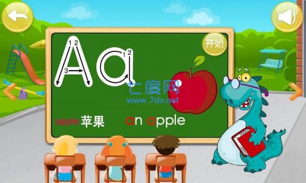 宝宝学字母