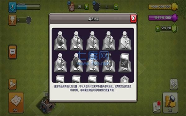 无限资源部落冲突破解版