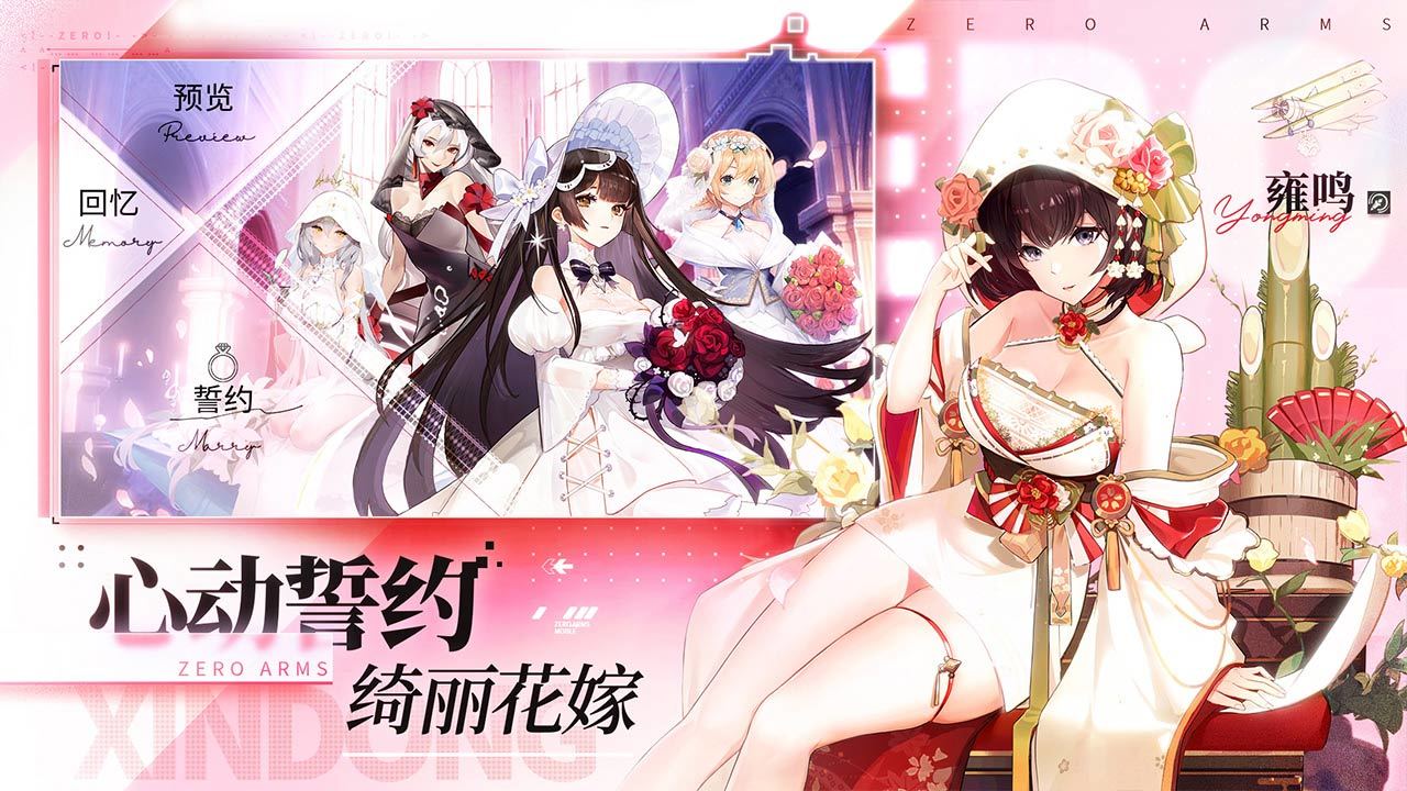 零之战线手游  v1.03.22