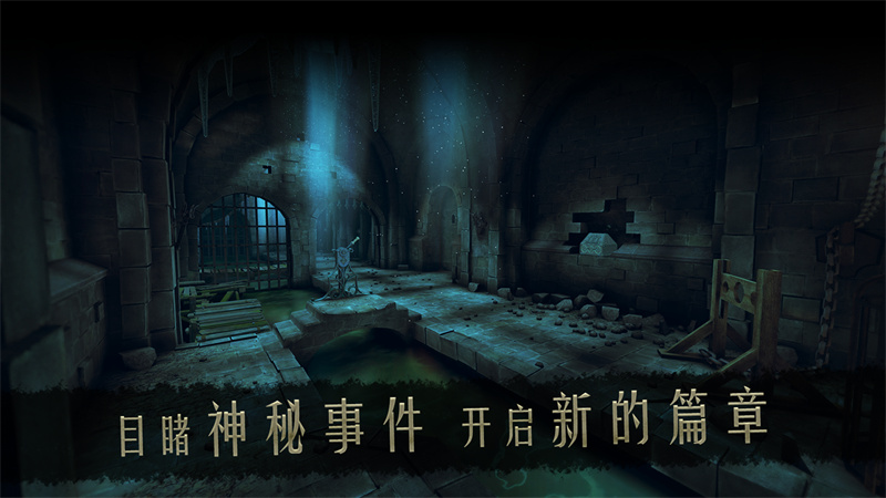 达芬奇密室2手游 v5.0.4