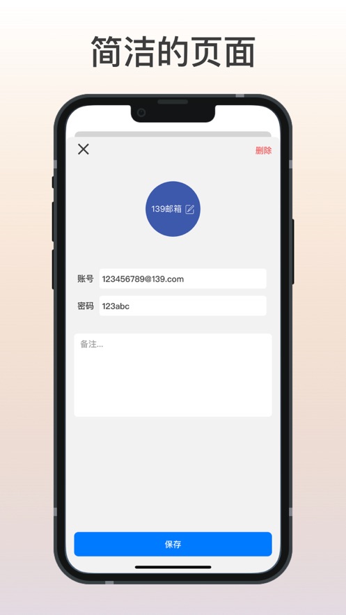 账号多多