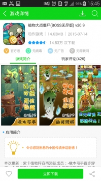 7723游戏盒 v3.0.5