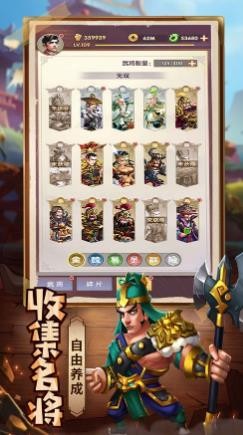 小小三国传世名将 V 1.0