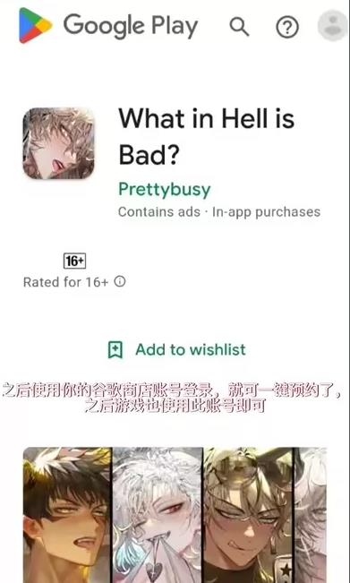 地狱有什么不好国际服官方正版