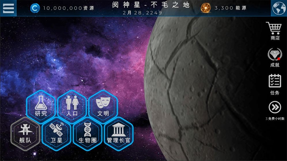 飞跃星球  v5.15