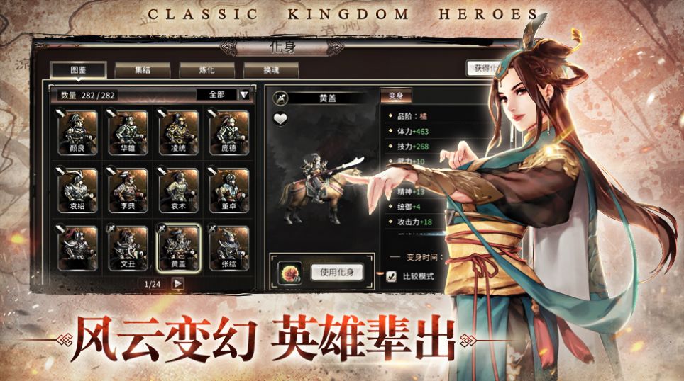 三国群英传国战版手游官方版  v5.1.2
