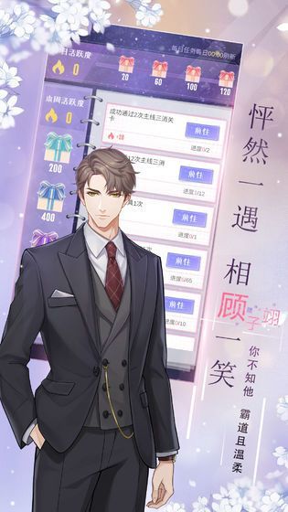 恋之旅程游戏官方安卓版图片1