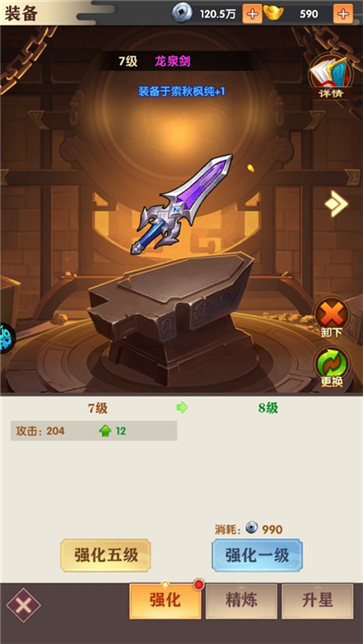 王道三国官方版