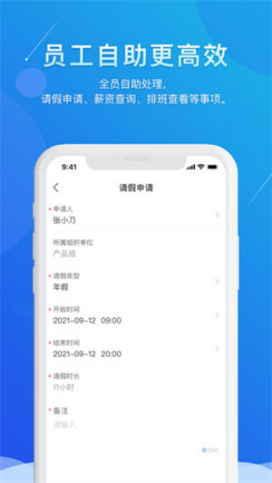喔趣考勤下载最新版 v5.0.2