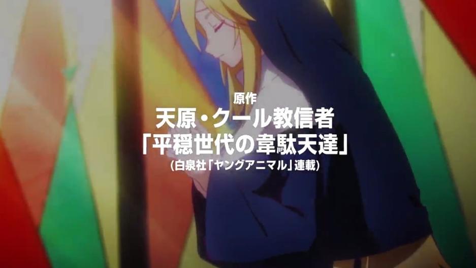 平稳世代的韦驮天们樱花3.0完整版 3.0