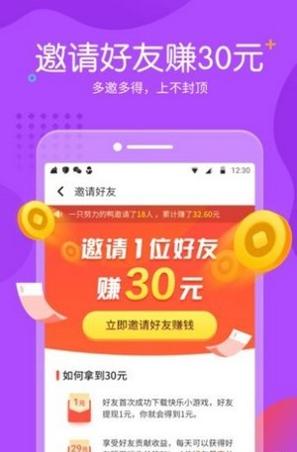 小黑赚钱截图1