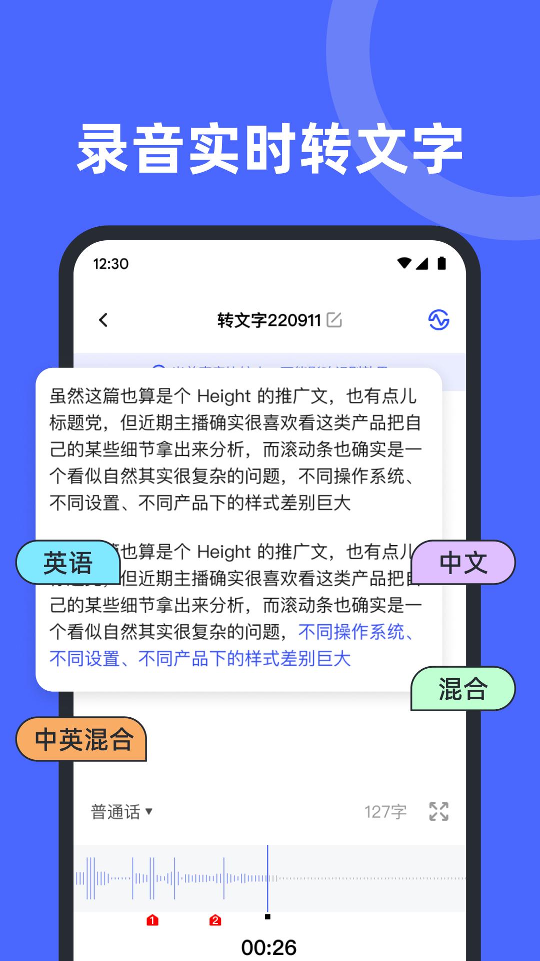 录音机备忘录  v1.0.0