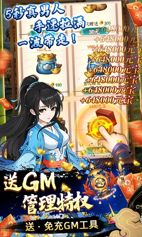 剑与江山GM版  v1.0.0