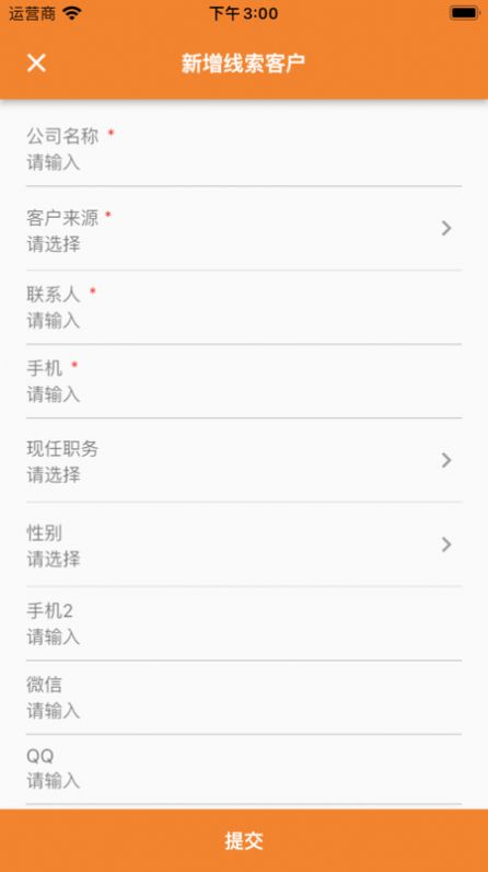 欢创ERP办公 v1.1.0