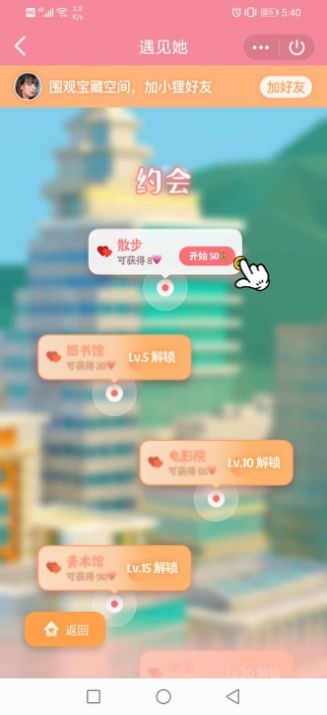 遇见她交友.jpg
