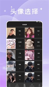 美女壁纸头像大全  v1.2