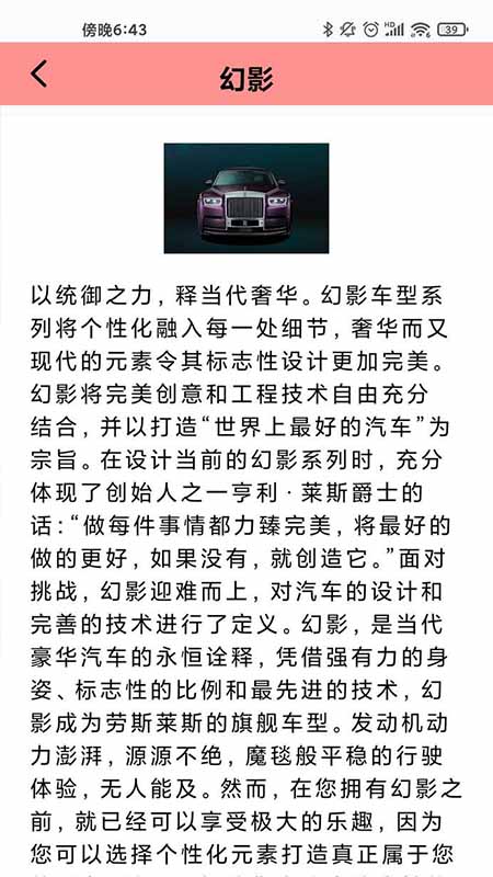 我的小汽车app官方版 
