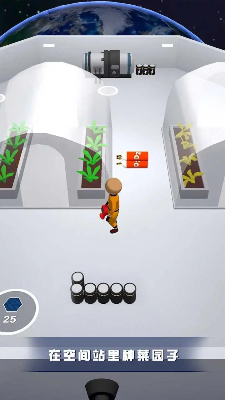 空间站管理员 v0.1