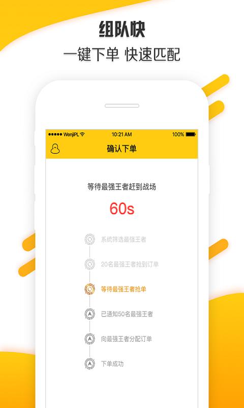 问技陪练 v3.0.5