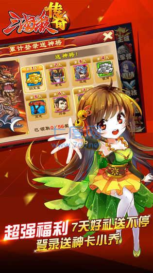 三国杀传奇正版