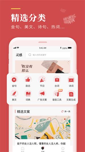 文案狗app最新免费版 v4.4.1