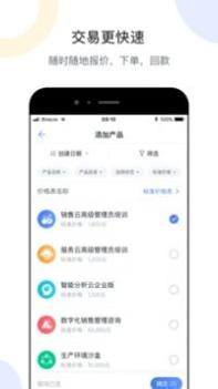 销售易CRM v3.0.5