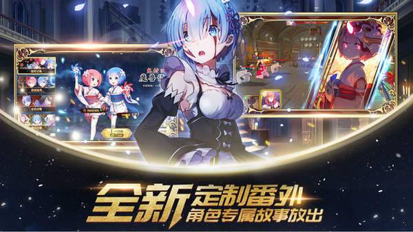 从零开始的异世界生活无限正版