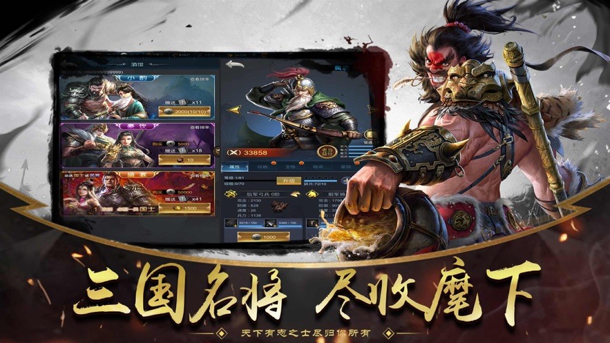三国群雄乱世征战手游  V 1.1