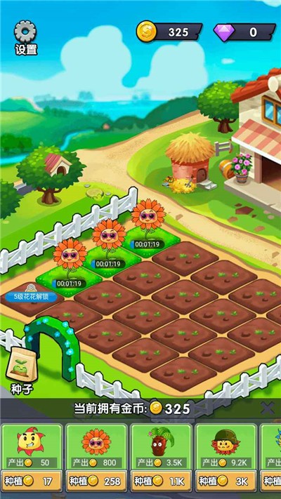 富豪大农场 v1.0