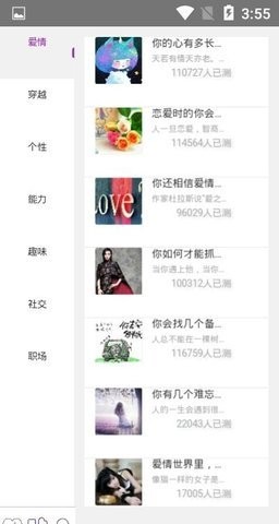 深海鱼心理  v2.2